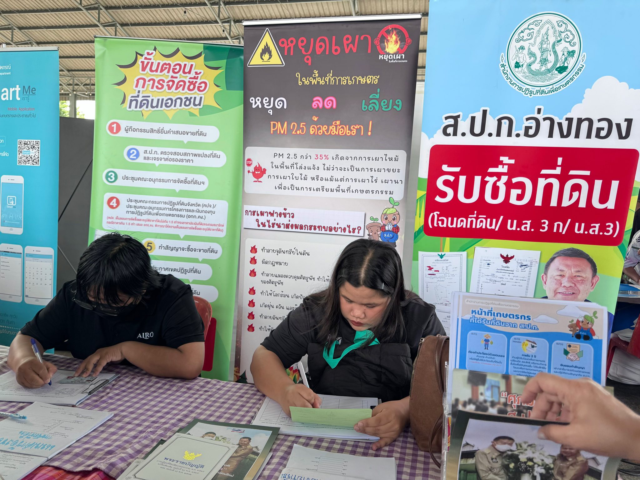 title - ส.ป.ก.อ่างทอง ร่วมออกหน่วยคลินิกเกษตรเคลื่อนที่ในพระราชานุเคราะห์ สมเด็จพระบรมโอรสาธิราช ฯ สยามมกุฎราชกุมาร ไตรมาสที่ 3  